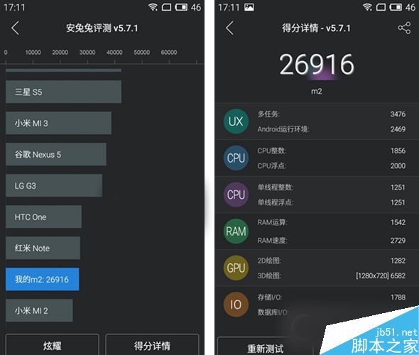 魅蓝3和魅蓝2哪个好 魅蓝3与魅蓝2区别对比