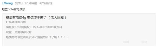 魅蓝Note电信版发布时间 电信魅蓝note什么时候发布