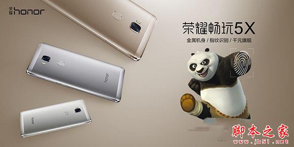 荣耀5C和荣耀5X哪个好 荣耀5C与荣耀5X区别对比
