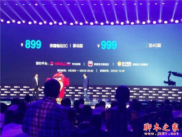 荣耀5C和荣耀5X哪个好 荣耀5C与荣耀5X区别对比