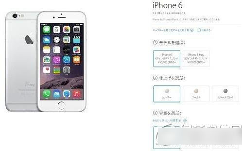 iphone6日版为什么停售？苹果6日版停售原因1