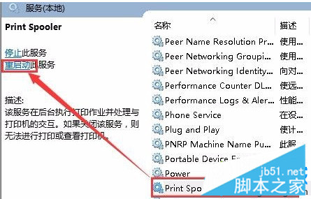电脑中打印机显示脱机并提示错误0x00000002的解决方法4 电脑中打印机显示脱机并提示错误0x00000002的解决方法4