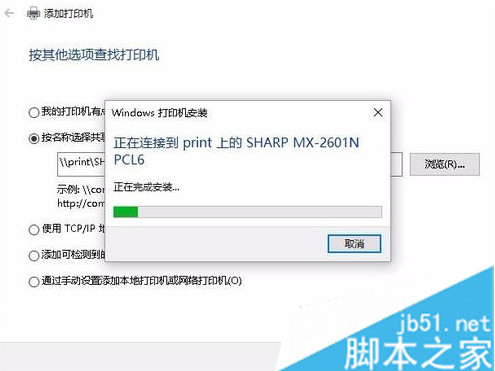 电脑中打印机显示脱机并提示错误0x00000002的解决方法5 电脑中打印机显示脱机并提示错误0x00000002的解决方法5