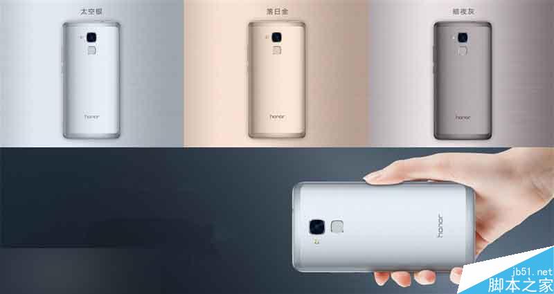 首发16nm麒麟650:899元荣耀畅玩5C评测