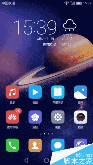 首发16nm麒麟650:899元荣耀畅玩5C评测