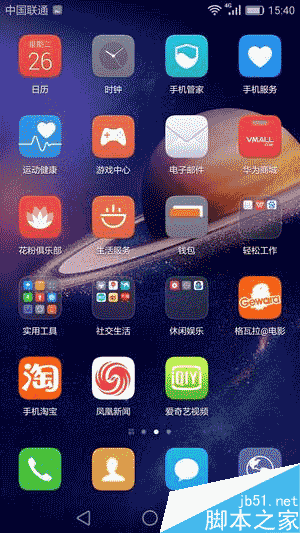 首发16nm麒麟650:899元荣耀畅玩5C评测