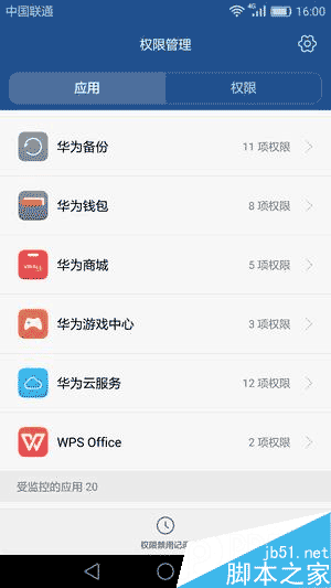 首发16nm麒麟650:899元荣耀畅玩5C评测