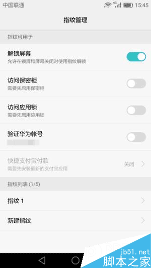 首发16nm麒麟650:899元荣耀畅玩5C评测