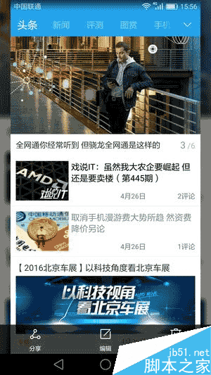 首发16nm麒麟650:899元荣耀畅玩5C评测