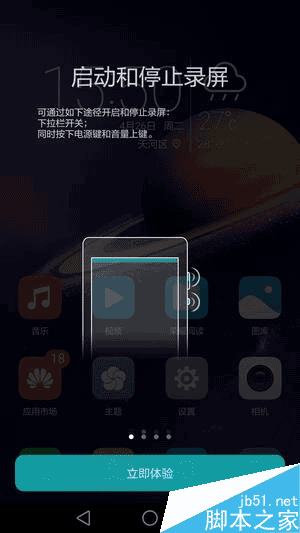 首发16nm麒麟650:899元荣耀畅玩5C评测