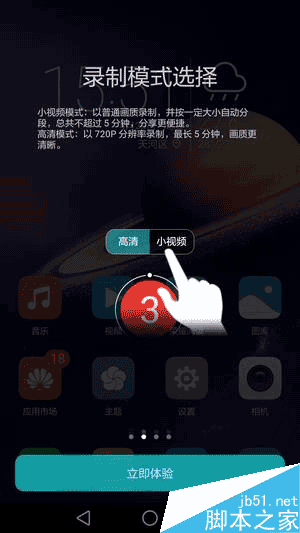 首发16nm麒麟650:899元荣耀畅玩5C评测