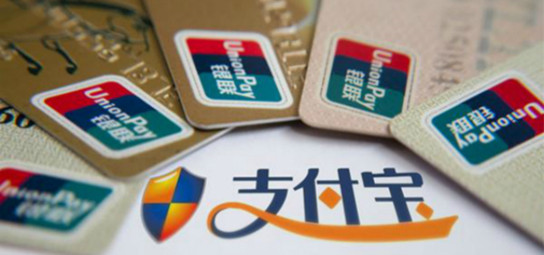 四国家地区交通卡“进驻”支付宝钱包