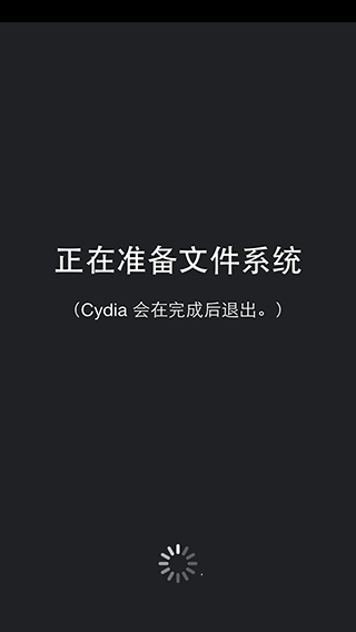 iOS9准备越狱过程环境出错提示错误代码(0A)现象的解决办法