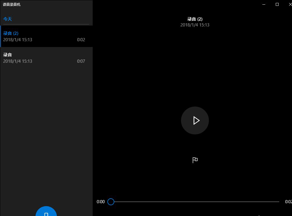 电脑录音软件哪个好？推荐一波好用的录音软件