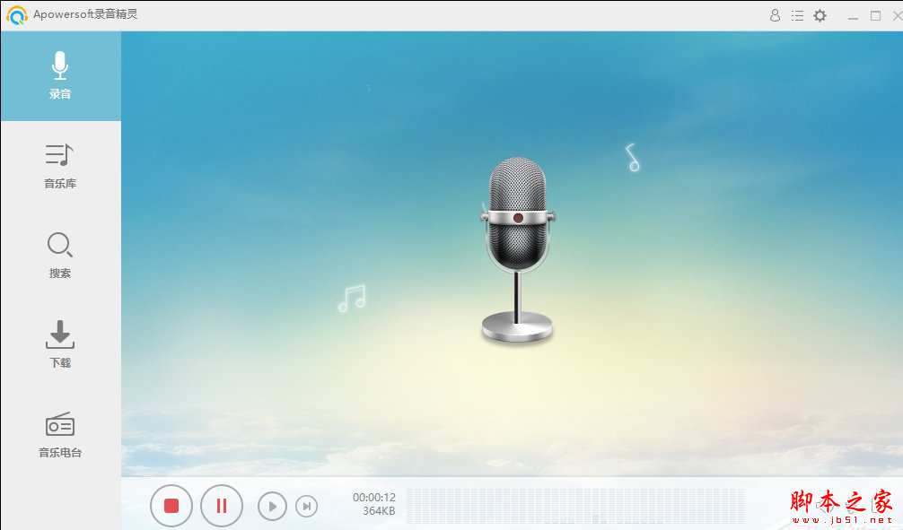 电脑录音软件哪个好？推荐一波好用的录音软件