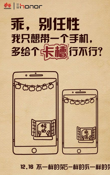 华为荣耀6 plus电信版什么时候出？荣耀6 plus电信版上市时间