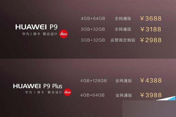 华为P9 Plus值得买吗 华为P9 Plus评测