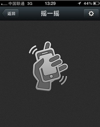 微信摇一摇约炮暗语有哪些？微信摇一摇约炮暗语汇总