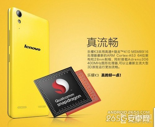 64位四核智能机 乐檬K3明日第一轮抢购第2张图