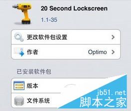 亲测有效：iOS9越狱已兼容插件汇总（最新版）16455R963-0