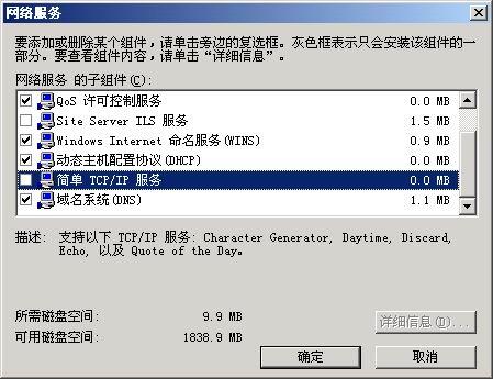 网络故障