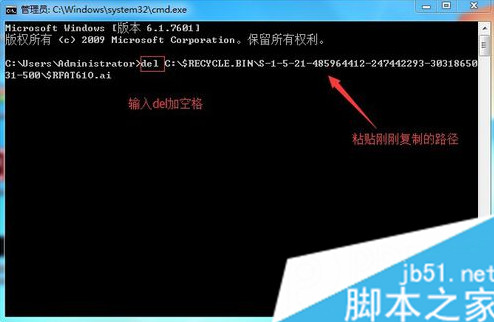 电脑回收站中的ai文件无法删除如何解决5