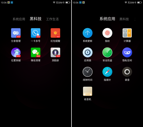 360手机N4值得买吗 360手机N4深度评测