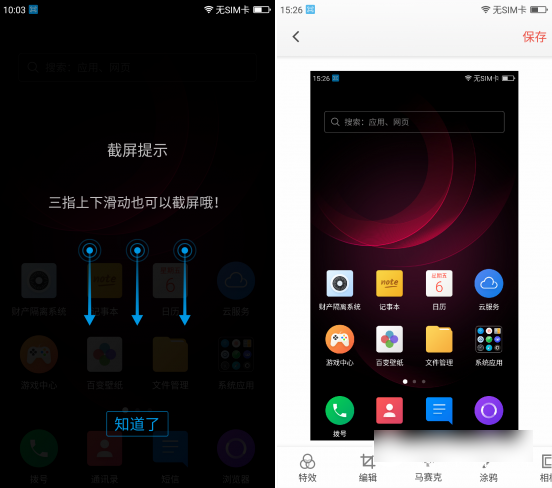 360手机N4值得买吗 360手机N4深度评测
