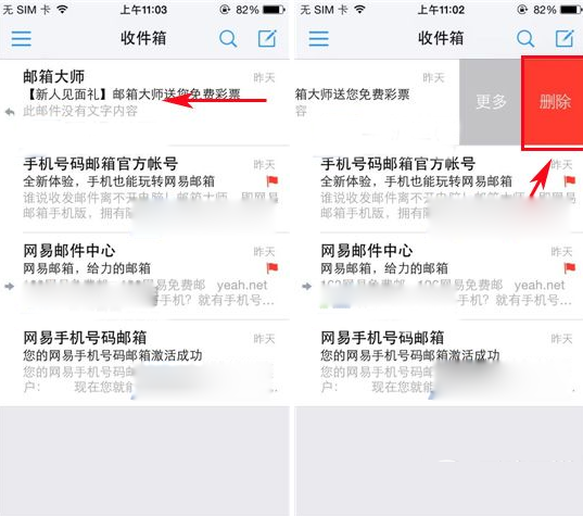 邮箱大师怎么删除邮件？邮箱大师删除邮件方法