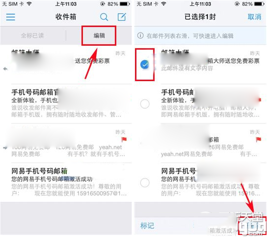 邮箱大师怎么删除邮件？邮箱大师删除邮件方法