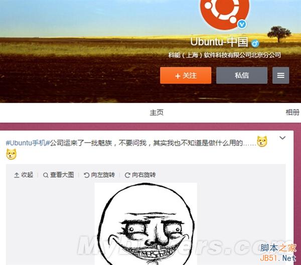 喜大普奔！魅族新机近了