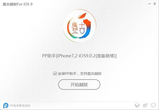 iPhone有必要越狱吗?iPhone越狱有什么好处和风险?