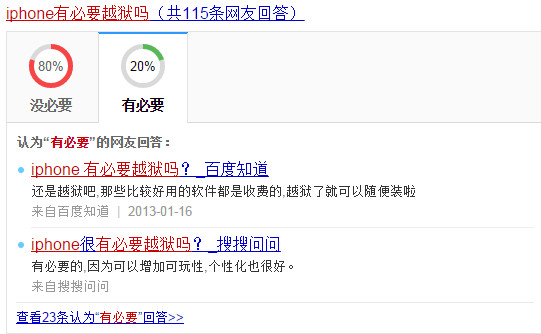 iPhone有必要越狱吗?iPhone越狱有什么好处和风险?