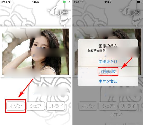 primo怎么保存照片？primo保存前后对比照教程