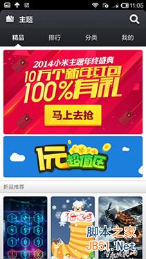 100元差别有多大 魅蓝note对比红米Note