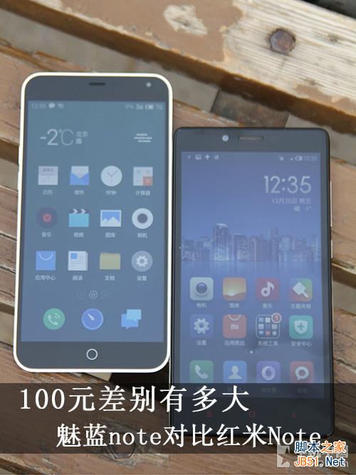 100元差别有多大 魅蓝note对比红米Note