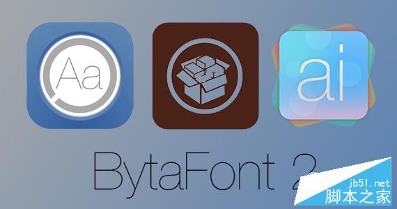 ios9越狱插件推荐：字体美化插件BytaFont2