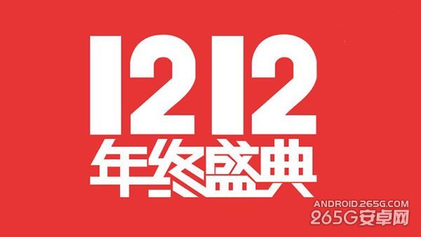 双十二各大厂商扫货攻略