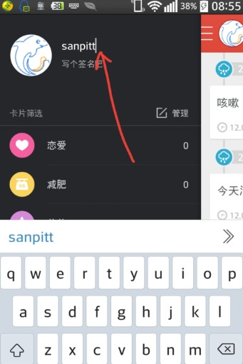百度生活手记怎么用？百度生活手记使用方法图文介绍[多图]图片6