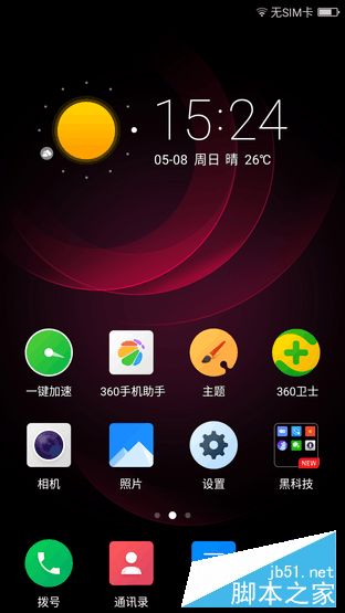 4GB RAM/曦力X20仅899元 360手机N4评测 