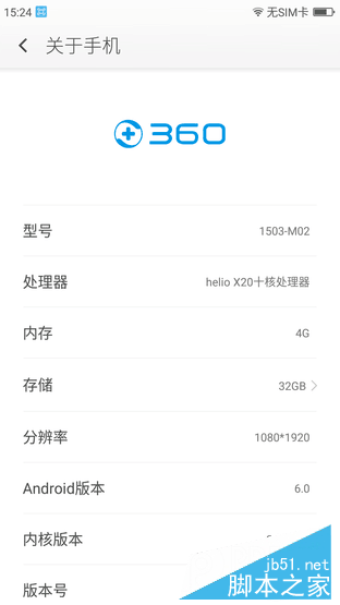 4GB RAM/曦力X20仅899元 360手机N4评测 