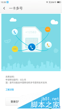 4GB RAM/曦力X20仅899元 360手机N4评测 