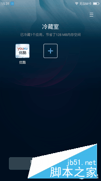 4GB RAM/曦力X20仅899元 360手机N4评测 