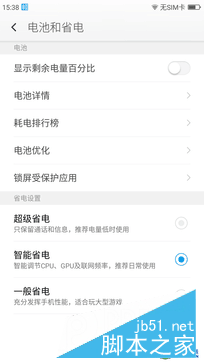 4GB RAM/曦力X20仅899元 360手机N4评测 