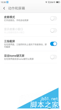 4GB RAM/曦力X20仅899元 360手机N4评测 