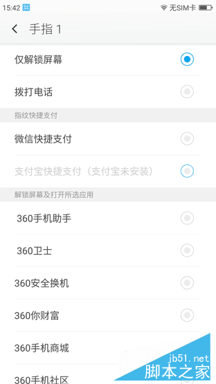 4GB RAM/曦力X20仅899元 360手机N4评测 
