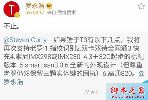  锤子T3和小米5对比评测