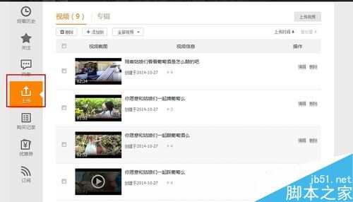 腾讯视频上传后变模糊怎么办？腾讯视频上传高清视频方法
