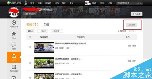 腾讯视频上传后变模糊怎么办？腾讯视频上传高清视频方法