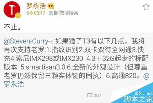 锤子T3和华为Mate8对比评测2